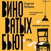 Mirnyy zhitel' (MP3-Download) Mirnyy zhitel' (MP3-Download)
