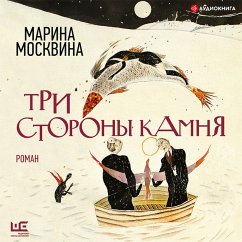 Tri storony kamnya (MP3-Download) - Moskvina, Marina