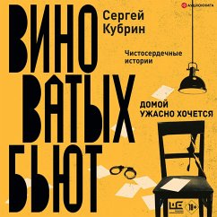 Domoy uzhasno hochetsya (MP3-Download) - Kubrin, Sergey
