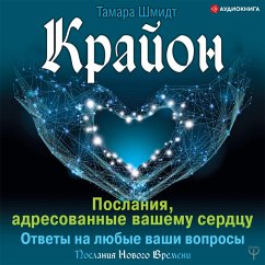 Cover Krayon. Poslaniya, adresovannye vashemu serdcu. Otvety na lyubye vashi voprosy (MP3-Download)