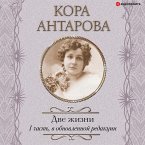 Dve zhizni: I chast', v obnovlennoy redakcii (MP3-Download)