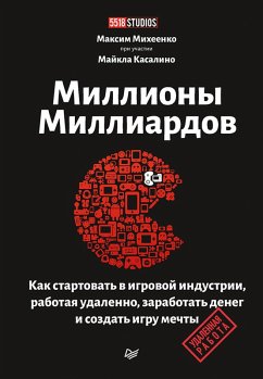 Cover Milliony milliardov. Kak startovat v igrovoy industrii, rabotaya udalenno, zarabotat deneg i sozdat igru svoey mechty (eBook, ePUB)