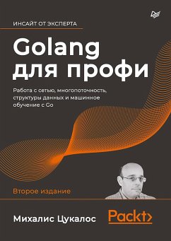 Golang dlya profi: rabota s setyu, mnogopotochnost, struktury dannyh i mashinnoe obuchenie s Go (eBook, ePUB) - Tsoukalos, Mihalis