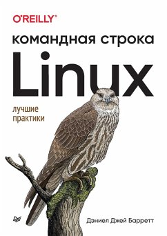 Cover Linux. Komandnaya stroka. Luchshie praktiki (eBook, ePUB)