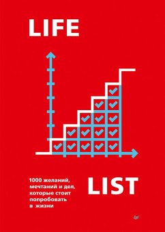 Lifelist. 1000 zhelaniy, mechtaniy i del, kotorye stoit poprobovat v zhizni (eBook, ePUB) - Gold, Andrew