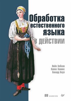 Cover Obrabotka estestvennogo yazyka v deystvii (eBook, ePUB)