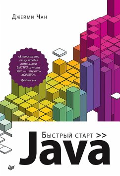 Java: bystryy start (eBook, ePUB) - Chan, Jamie