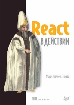 React v deystvii (eBook, ePUB) - Thomas, Mark Thielens