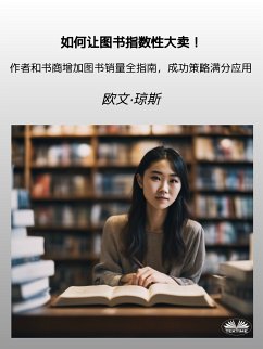 Cover 如何让图书指数性大卖！ (eBook, ePUB)