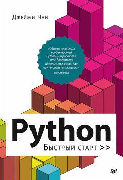 Python: bystryy start (eBook, ePUB) - Chan, Jamie