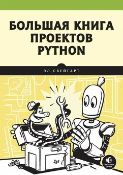 Bolshaya kniga proektov Python (eBook, ePUB) - Sweigart, El