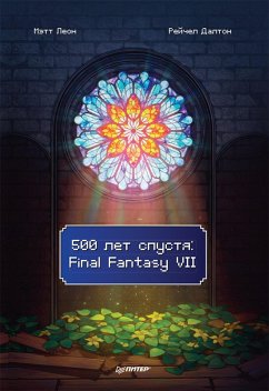 Cover 500 let spustya: Final Fantasy VII (eBook, ePUB)
