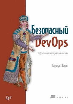 Bezopasnyy DevOps. Effektivnaya ekspluatatsiya sistem (eBook, ePUB) - Wechen, Julien