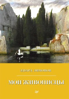 Cover Moi zhivopistsy (eBook, ePUB)
