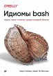 Idiomy bash (eBook, ePUB) - Bild 1