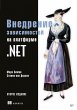 Vnedrenie zavisimostey na platforme... - Bild 1