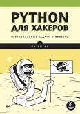 Python dlya hakerov. Netrivialnye zadachi i proekty (eBook, ePUB)