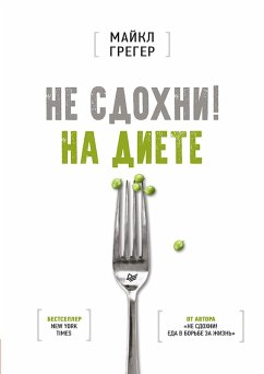 Cover Ne sdohni na diete (eBook, ePUB)