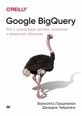 Google BigQuery. Всё о хранилищах данных, аналитике и машинном обучении (eBook, ePUB)