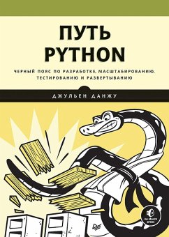 Cover Put Python. Chernyy poyas po razrabotke, masshtabirovaniyu, testirovaniyu i razvertyvaniyu (eBook, ePUB)