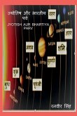 Jyotish aur Bharateey Parv Jyotish aur Bharateey Parv