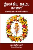 Illakkiya Kathamba Malai Illakkiya Kathamba Malai