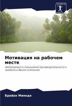 Cover Motiwaciq na rabochem meste