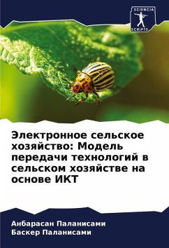 Cover Jelektronnoe sel'skoe hozqjstwo: Model' peredachi tehnologij w sel'skom hozqjstwe na osnowe IKT