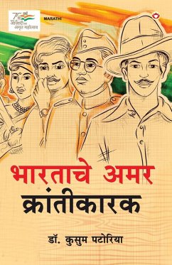 Cover Bharatache Amar Krantikarak in Marathi (भारताचे अमर क्रांतीकारक)