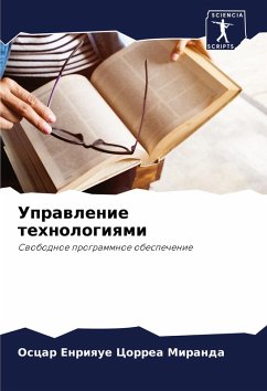 Cover Uprawlenie tehnologiqmi