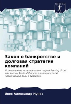 Cover Zakon o bankrotstwe i dolgowaq strategiq kompanij