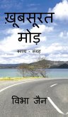 Khoobsurat Mod