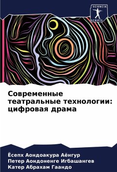 Cover Sowremennye teatral'nye tehnologii: cifrowaq drama