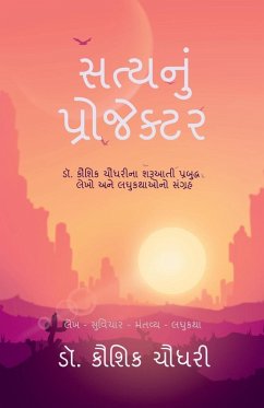 Satynu Projektar - Kaushik Chaudhary