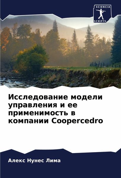 Issledowanie modeli uprawleniq i ee primenimost' w kompanii Coopercedro Issledowanie modeli uprawleniq i ee primenimost' w kompanii Coopercedro