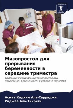 Mizoprostol dlq prerywaniq beremennosti w seredine trimestra Cover Mizoprostol dlq prerywaniq beremennosti w seredine trimestra