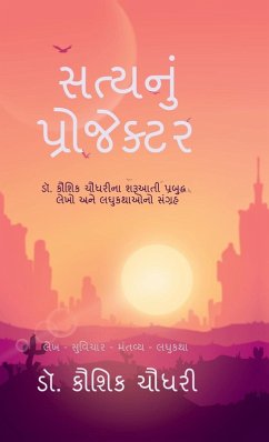 Satynu Projektar - Kaushik Chaudhary Satynu Projektar - Kaushik Chaudhary