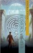 Echoes of the Labyrinth - Bild 1