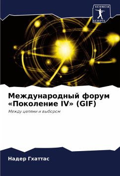 Cover Mezhdunarodnyj forum 'Pokolenie IV' (GIF)