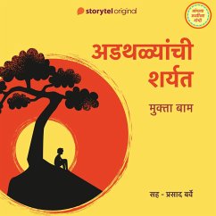 Cover Adthalyanchi Sharyat (MP3-Download)