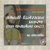 Sambhaji-Dilerkhan Praakaran Ek Phaslela Kat (MP3-Download) Sambhaji-Dilerkhan Praakaran Ek Phaslela Kat (MP3-Download)