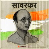 Savarkar (MP3-Download) Savarkar (MP3-Download)