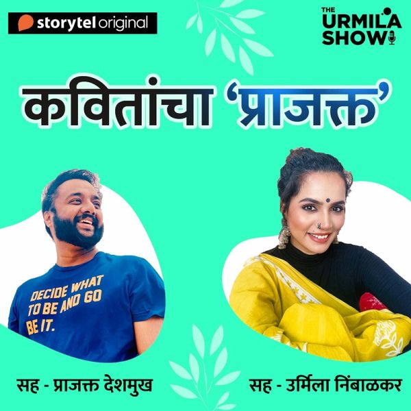 The Urmila Show S01E11 (MP3-Download) The Urmila Show S01E11 (MP3-Download)