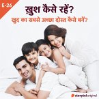 Khud Ka Sabse Achha Dost Kaise Banein? (MP3-Download)