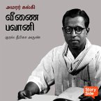 Veenai Bhavani (MP3-Download)