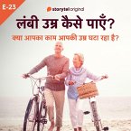 Kya Aapka Kaam Aapki Umra Ghata Raha Hai? (MP3-Download)