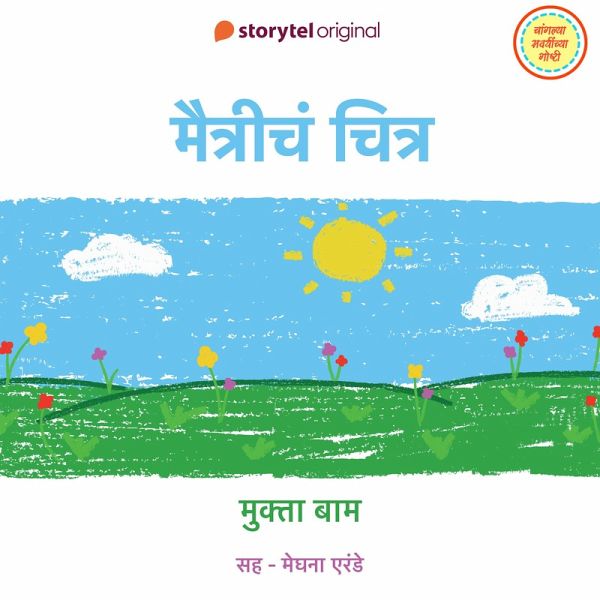 Maitricha Chitra (MP3-Download)