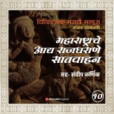 Maharashtrache Aadya Raajgharane Saatvahan (MP3-Download)