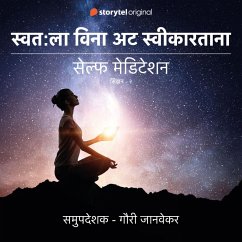 Swatala Vina Att Swikaratana (MP3-Download) - Janvekar, Gauri