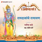 Ramdasanche Ramayan (MP3-Download)